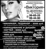 Обучение наращиванию и дизайну ногтей. КУРСЫ: ГЕЛЬ, АКРИЛ, МАНИКЮР, ПЕ