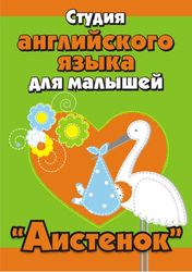 английский язык