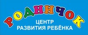 Центр развития ребенка