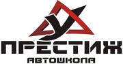 Автошкола -