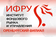 ИФРУ Оренбург,  семинары,  курсы,  аттестация,  аккредитация