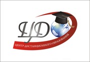 Центр дистанционного образования