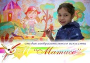 Студия изобразительного искусства 