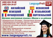 LanguageProfi СПЕЦПРЕДЛОЖЕНИЕ