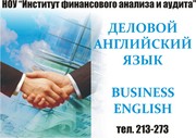 Разговорный английский язык. Интенсивные курсы.