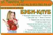Детский центр 