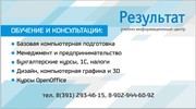 Курсы Пользователь 1С