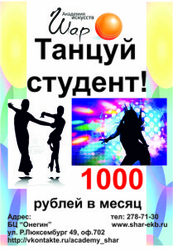 АКЦИЯ! 