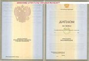 Купить диплом в Екатеринбурге купить аттестат справку  89630428877