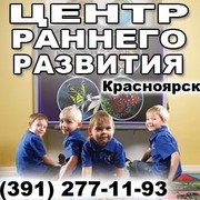 Центр раннего развития «Детская Академия»