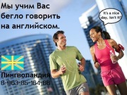Языковая школа Лингволандия