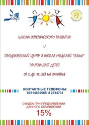 Школа моделей 