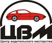 Центр Водительского Мастерства