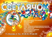 Студия раннего развития детей 