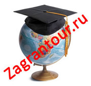 Обучение и образование за рубежом