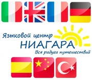 Языковой центр 