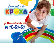 НОУ детский сад 