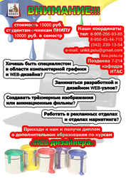 web-дизайнер