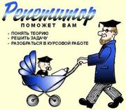 репетиторы по истории,  право,  философии,  социологии,  обществознанию