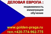 Внимание: апрельские скидки на летние каникулы в Чехии