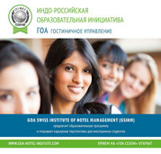 Учеба и работа в Гоа,  Индия. Гостиничное управление. Побег к Солнцу