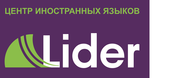 Центр иностранных языков 