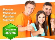 Помощь студентам с курсовыми контрольными