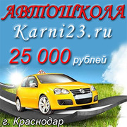 Автошкола КАРНИ права категории А, Б