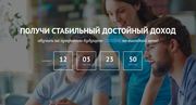 Приглашаем вас на обучение интернет продавцом