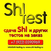 Сдадим shl-тесты с оплатой после прохождения