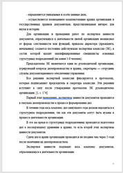 Помощь с антиплагиатом. Выполняем качественный рерайт текста и написан