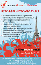 Изучение французского языка