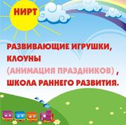 Центр детскогоразвития