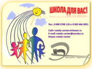 Набор детей в 1 и во 2 классы! Для тех кто не поступил в школу!