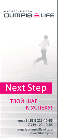 Фитнес-школа