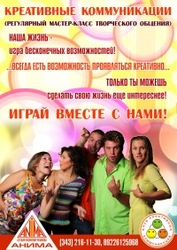 Интенсивный мастер-класс