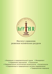 Курсы повышения квалификации: АПИТЕРАПИЯ, ФИТОТЕРАПИЯ, ГИРУДОТЕРАПИЯ